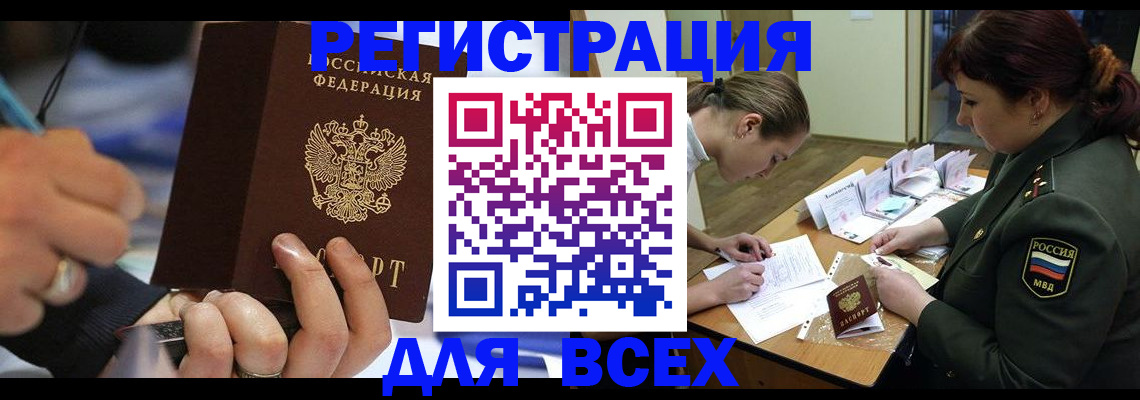 миграционный учет в Талице