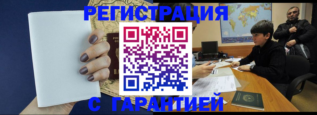 купить прописку в Талице