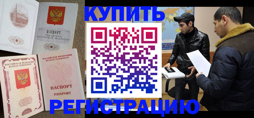 временная регистрация надежно в Талице
