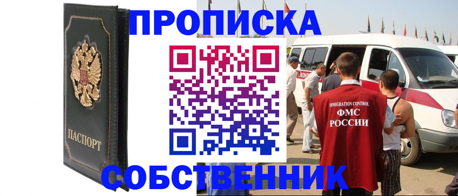 прописка для работы в Талице