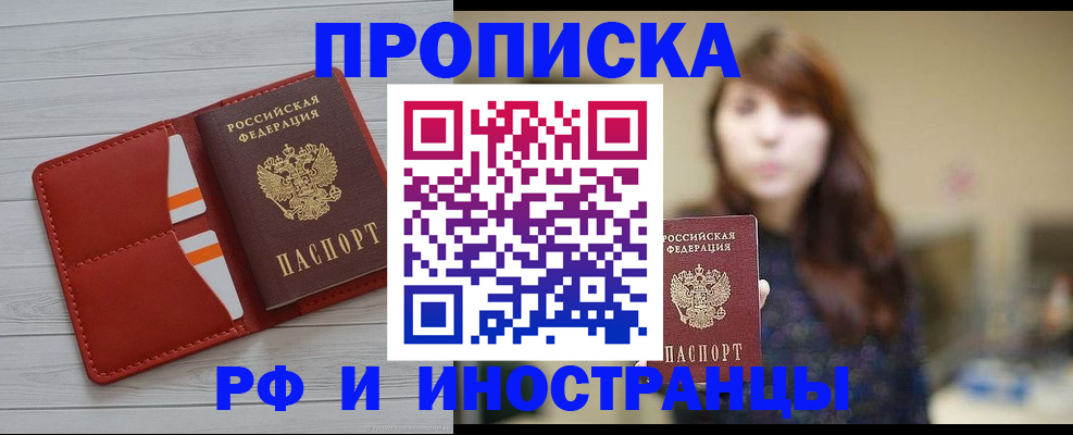 временная регистрация поиск в Талице