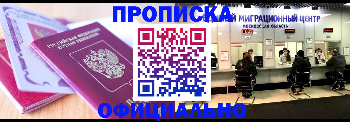 миграционный учет в Талице