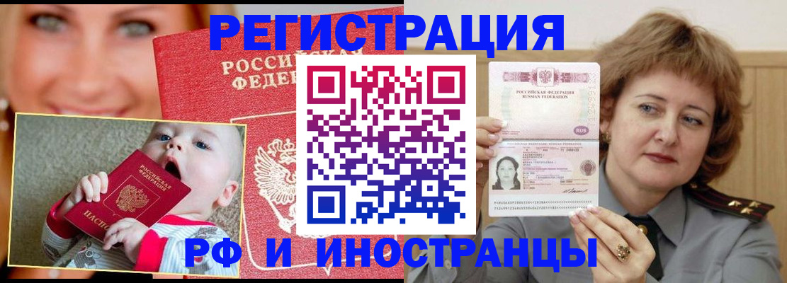 временная регистрация в Талице