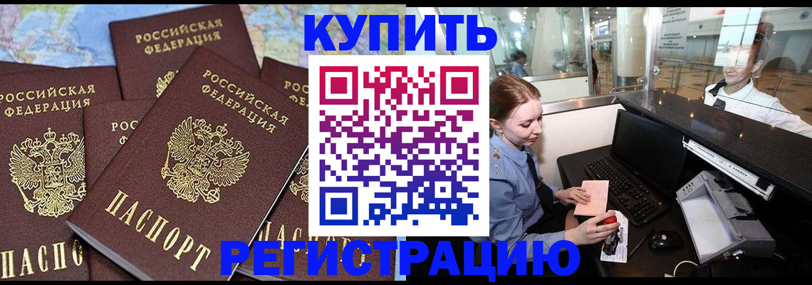 регистрация в Талице