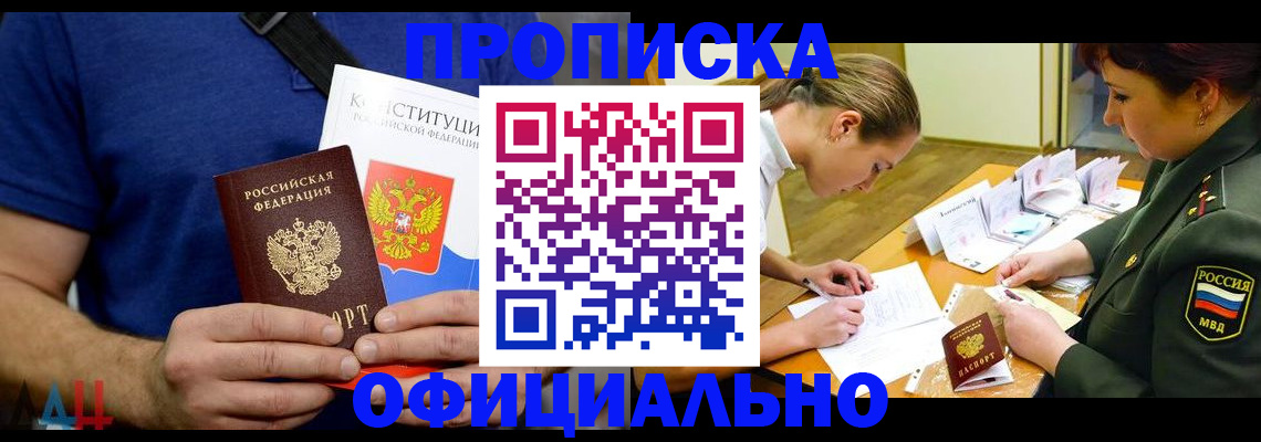 временная регистрация для всех в Талице